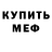 Первитин кристалл Studio Shamil