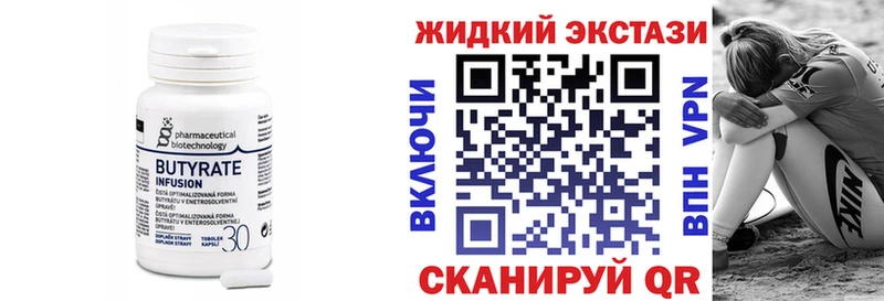 Бутират Butirat маркетплейс состав Палласовка