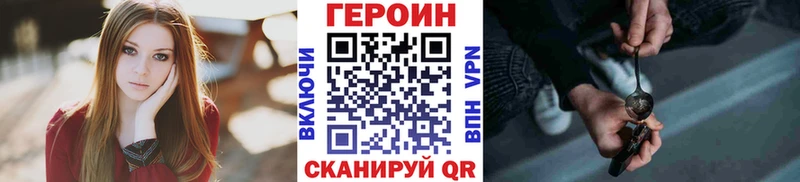 ГЕРОИН VHQ  хочу наркоту  Палласовка 