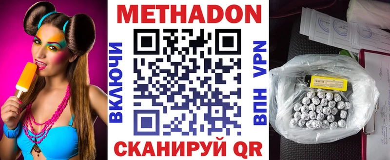 МЕТАДОН methadone  Палласовка 